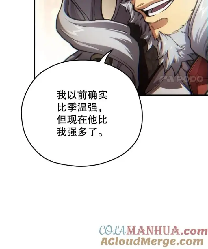《糟糕的重生》17.家主的提议图45