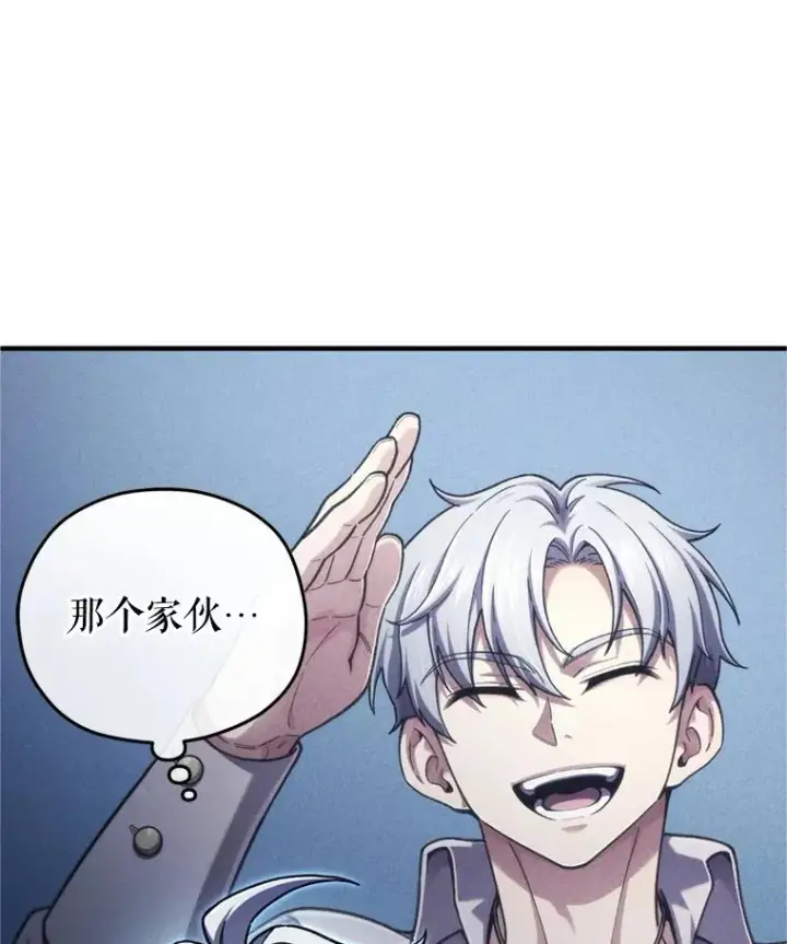 《糟糕的重生》17.家主的提议图46