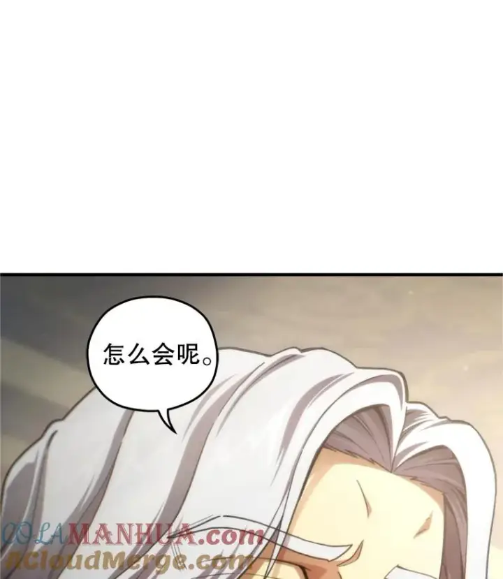 《糟糕的重生》17.家主的提议图5