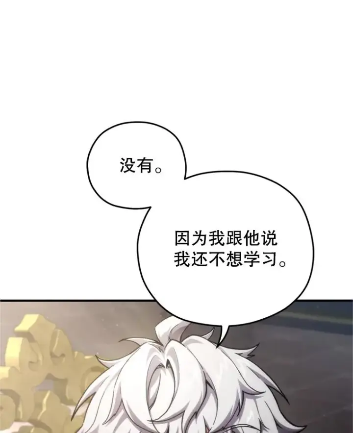 《糟糕的重生》17.家主的提议图50