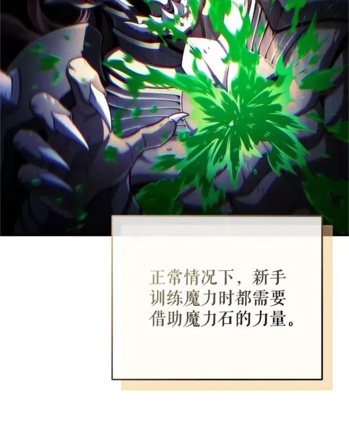 《糟糕的重生》17.家主的提议图56