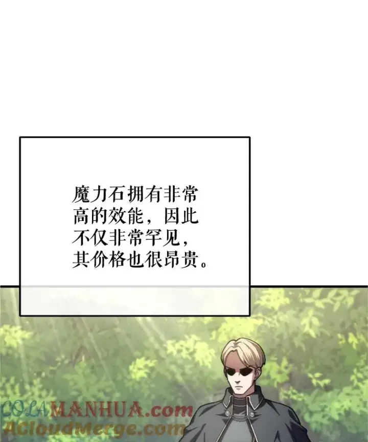 《糟糕的重生》17.家主的提议图57