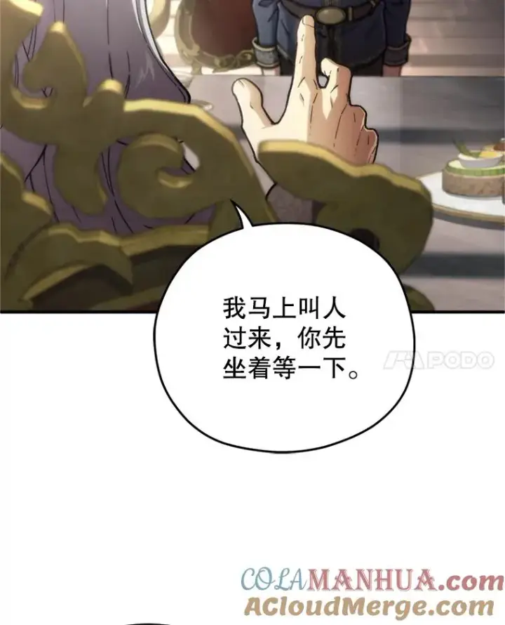 《糟糕的重生》17.家主的提议图73