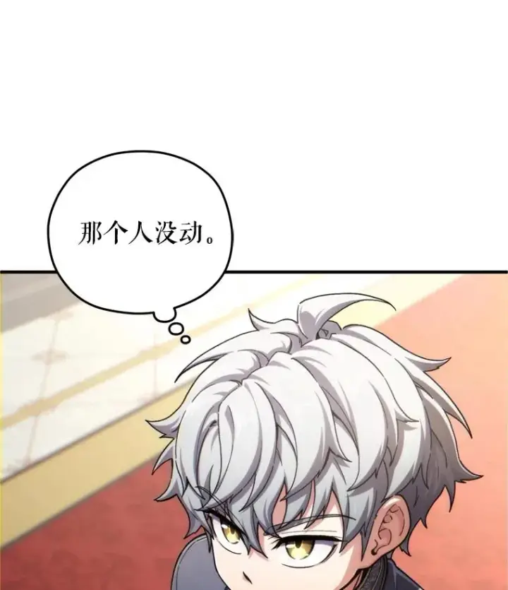 《糟糕的重生》17.家主的提议图83