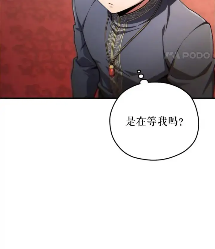《糟糕的重生》17.家主的提议图84