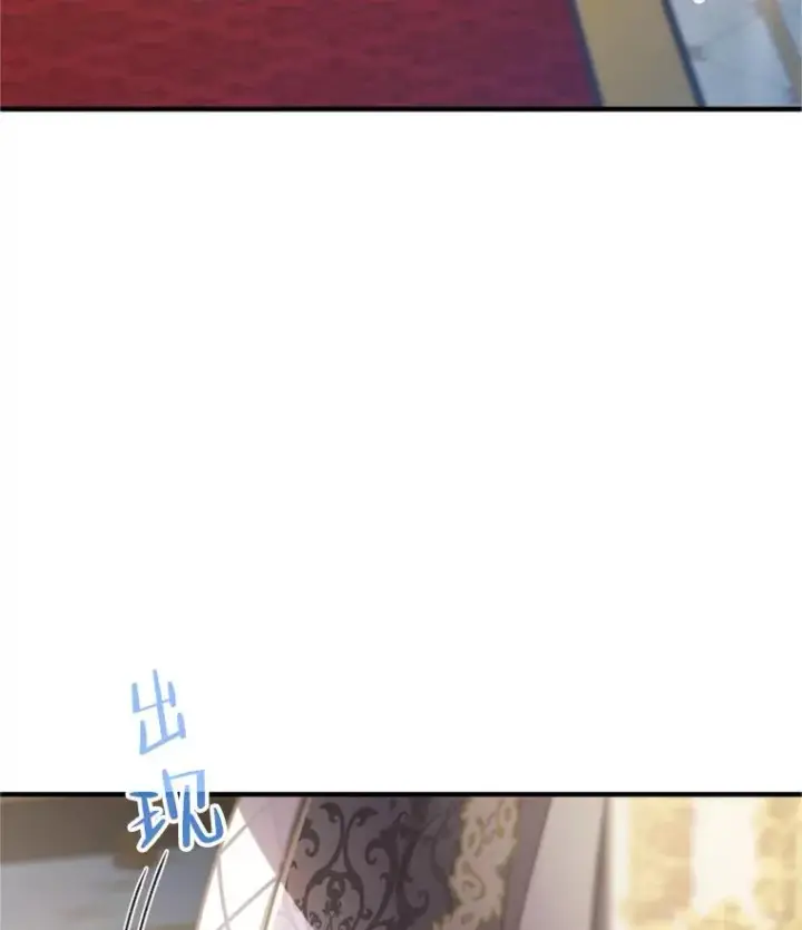 《糟糕的重生》17.家主的提议图86