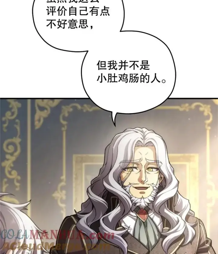 《糟糕的重生》17.家主的提议图9