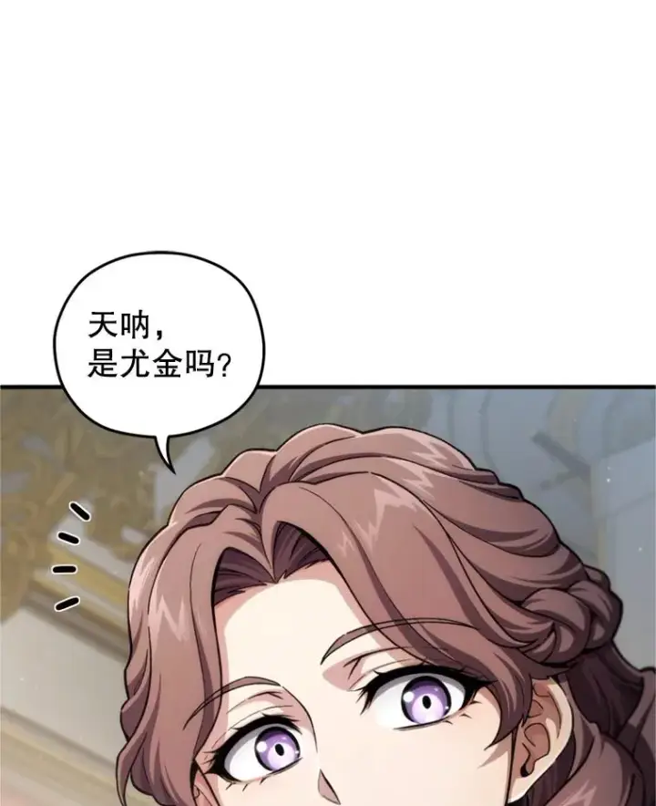 《糟糕的重生》17.家主的提议图90