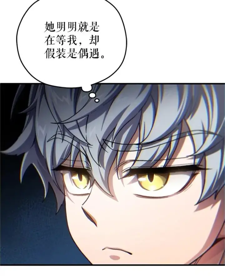 《糟糕的重生》17.家主的提议图92