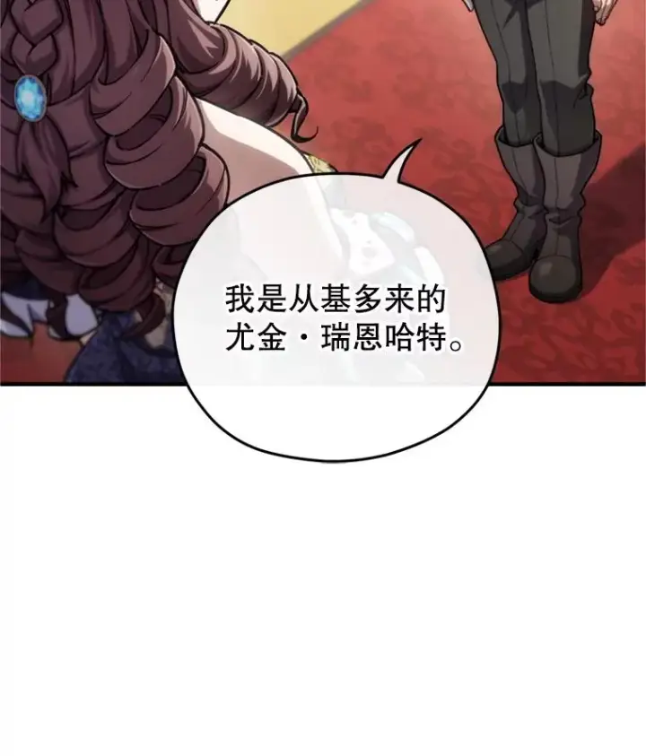 《糟糕的重生》17.家主的提议图96