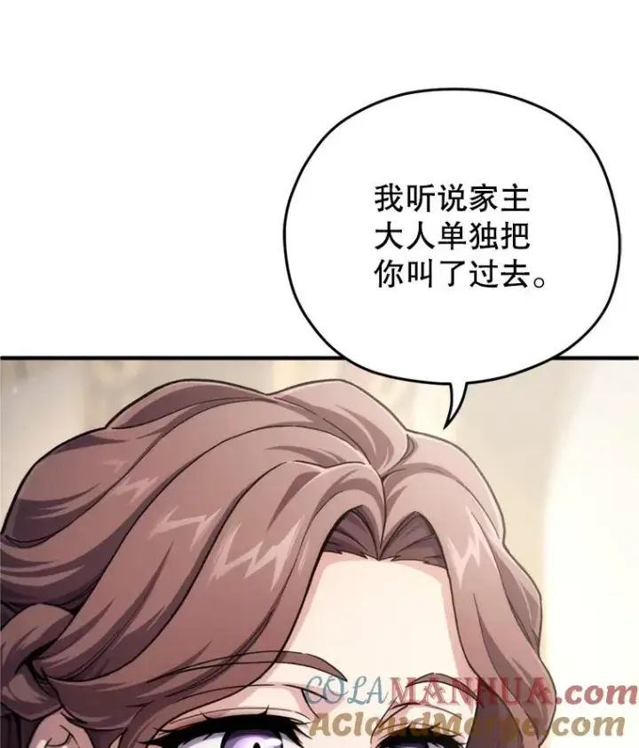 《糟糕的重生》17.家主的提议图97