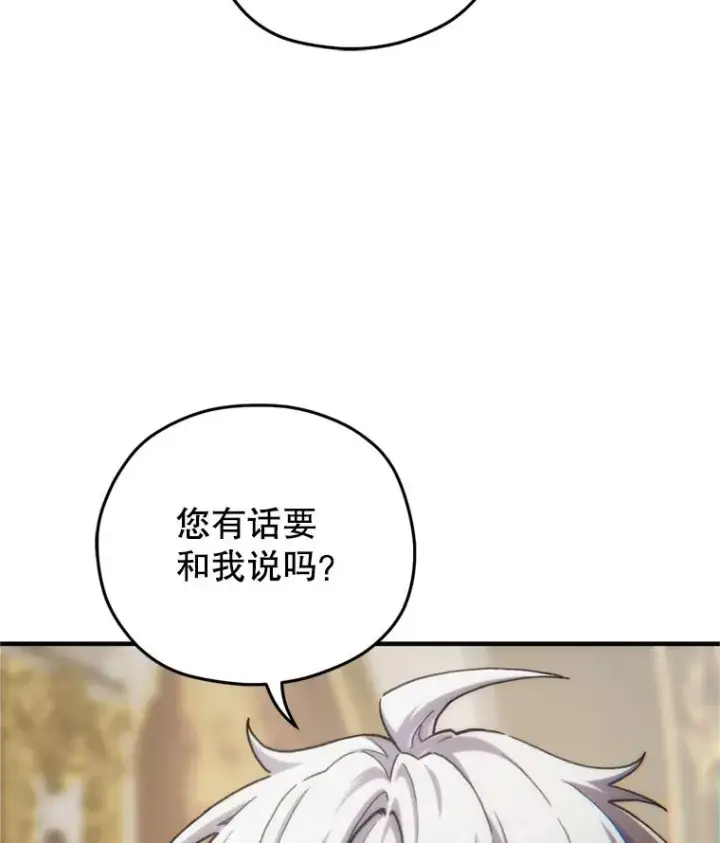 《糟糕的重生》17.家主的提议图99