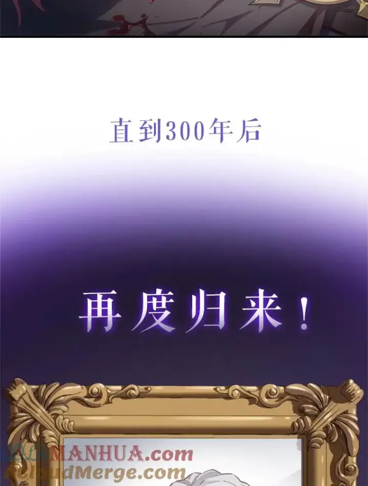 《糟糕的重生》0.序章图11