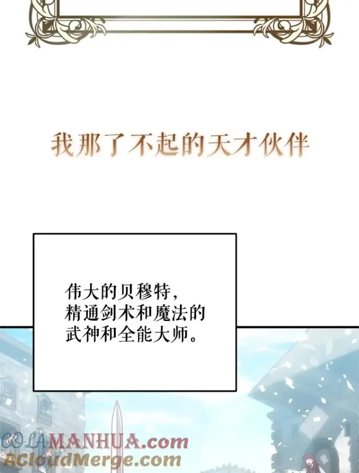 《糟糕的重生》0.序章图15