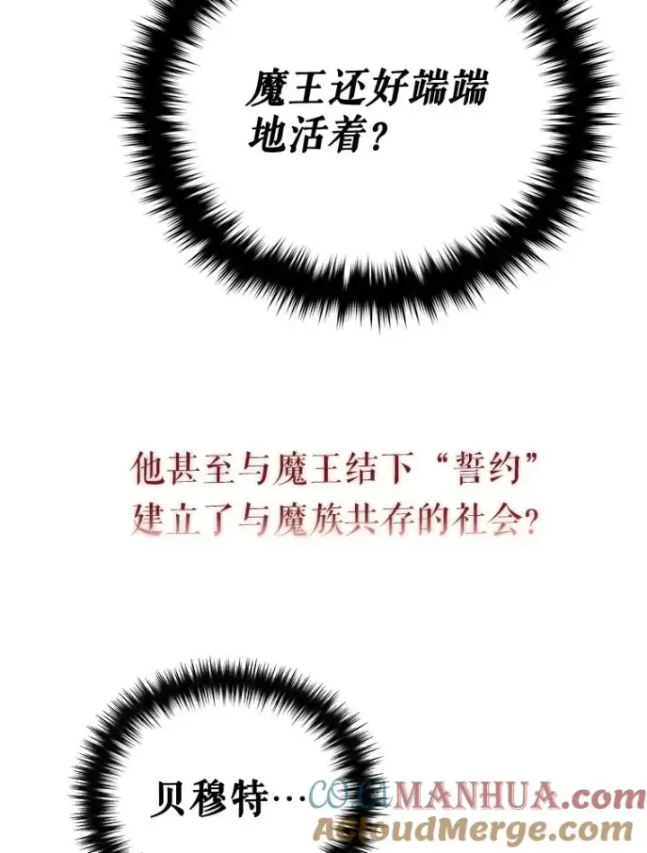 《糟糕的重生》0.序章图19