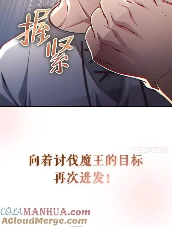 《糟糕的重生》0.序章图23