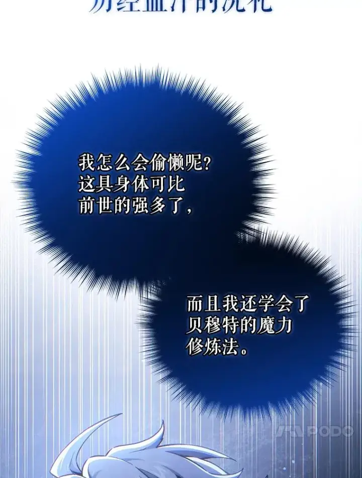 《糟糕的重生》0.序章图26