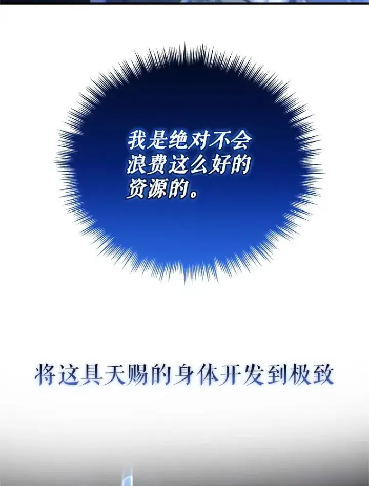 《糟糕的重生》0.序章图28