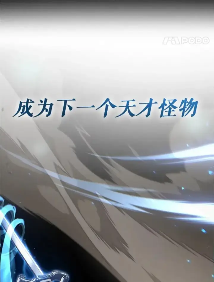 《糟糕的重生》0.序章图30