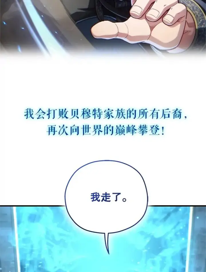 《糟糕的重生》0.序章图32