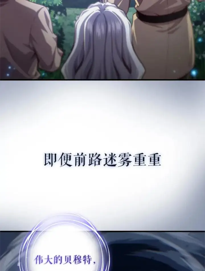 《糟糕的重生》0.序章图34