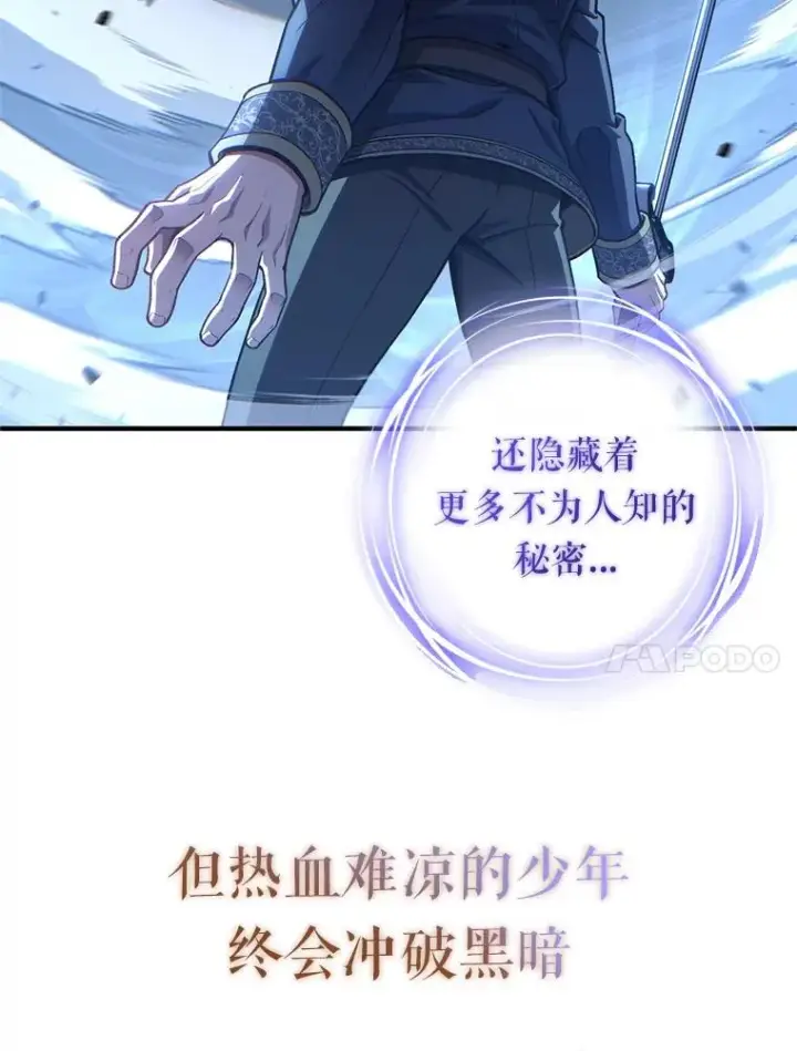 《糟糕的重生》0.序章图36