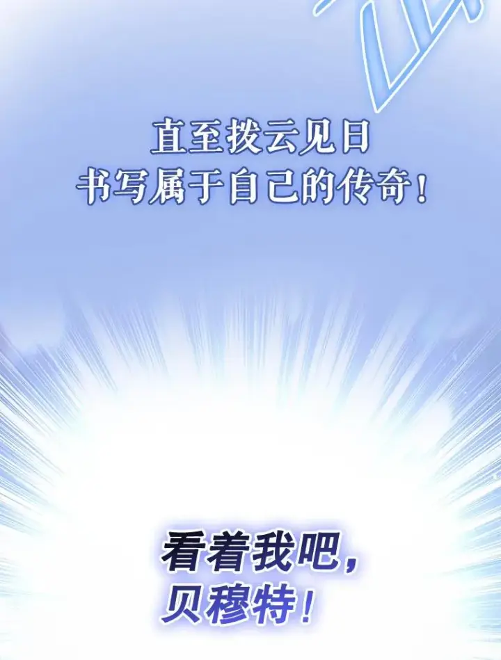 《糟糕的重生》0.序章图40