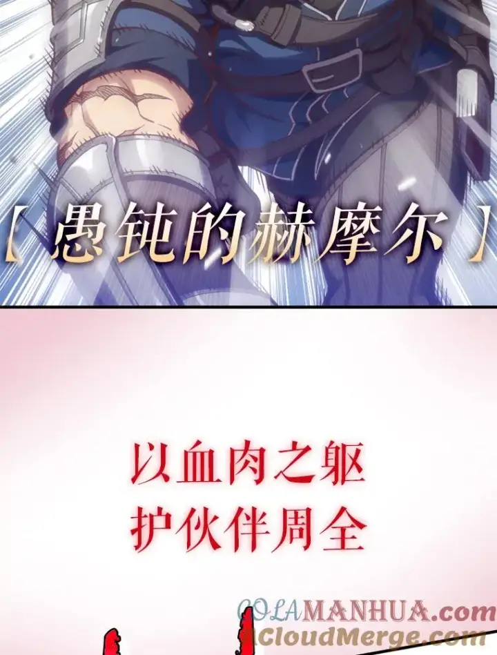 《糟糕的重生》0.序章图5