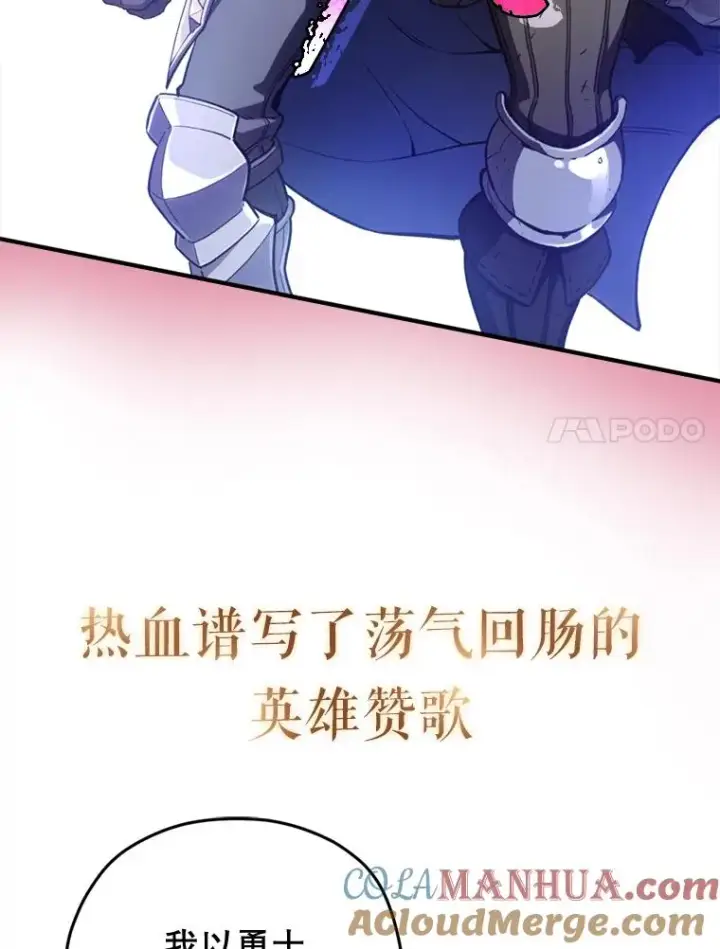 《糟糕的重生》0.序章图7