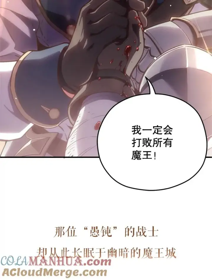 《糟糕的重生》0.序章图9