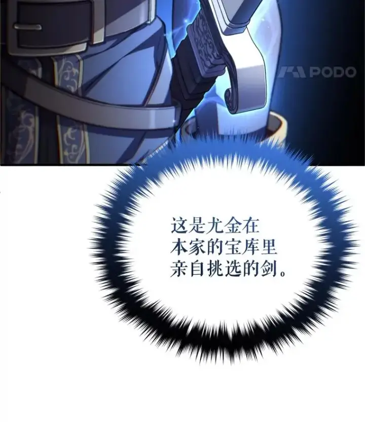 《糟糕的重生》18.杰哈德的到来图100