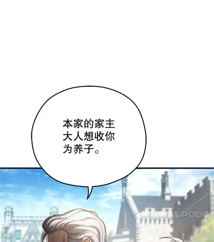 《糟糕的重生》18.杰哈德的到来图103
