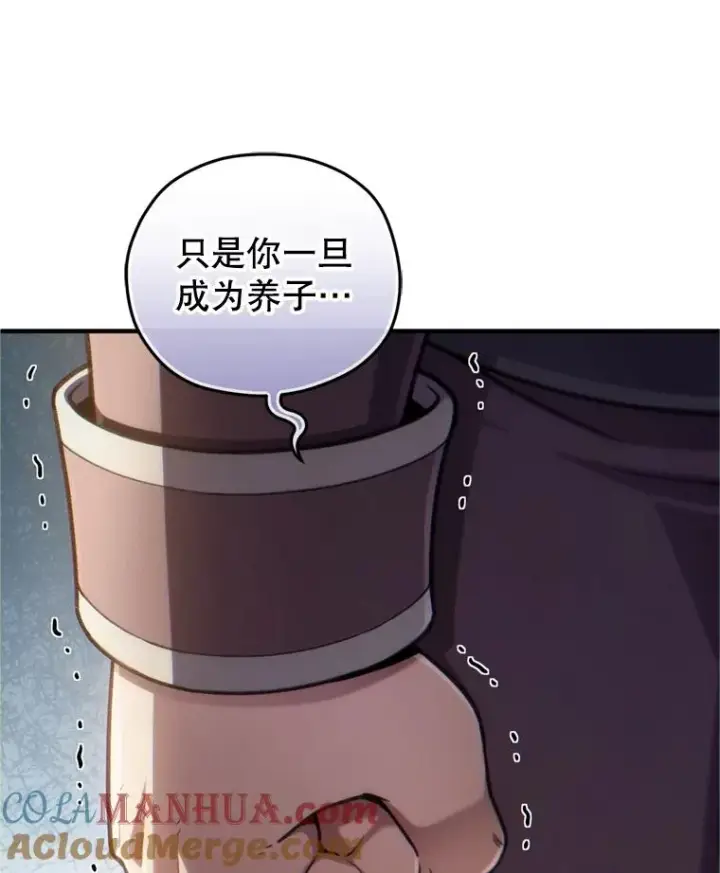 《糟糕的重生》18.杰哈德的到来图109