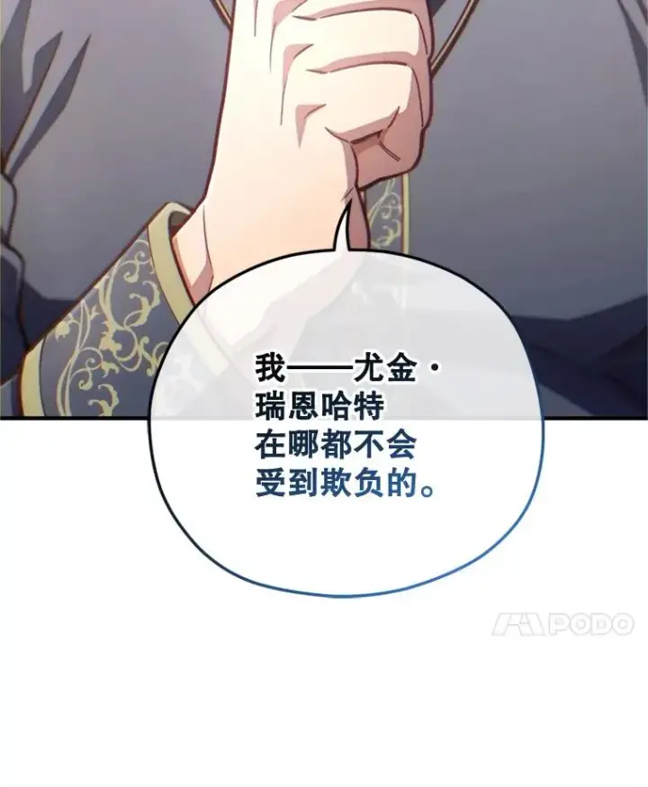 《糟糕的重生》18.杰哈德的到来图114