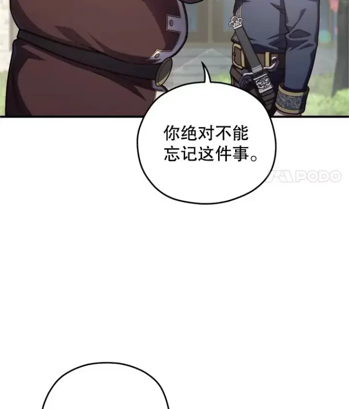 《糟糕的重生》18.杰哈德的到来图118