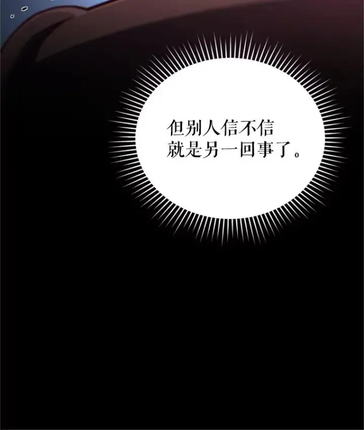 《糟糕的重生》18.杰哈德的到来图126