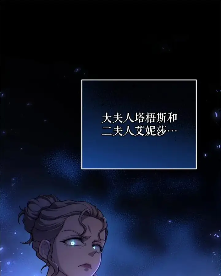 《糟糕的重生》18.杰哈德的到来图127