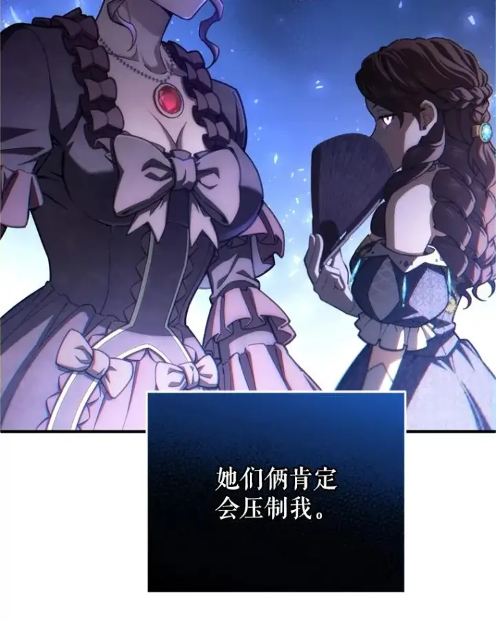 《糟糕的重生》18.杰哈德的到来图128