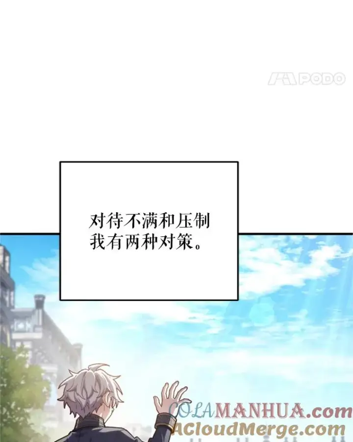 《糟糕的重生》18.杰哈德的到来图129