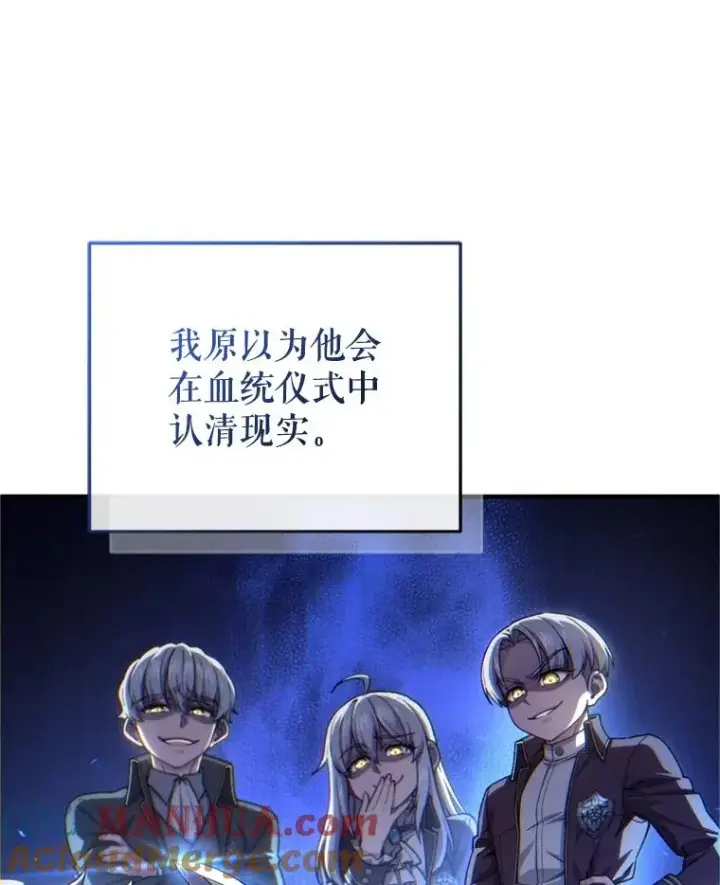 《糟糕的重生》18.杰哈德的到来图13
