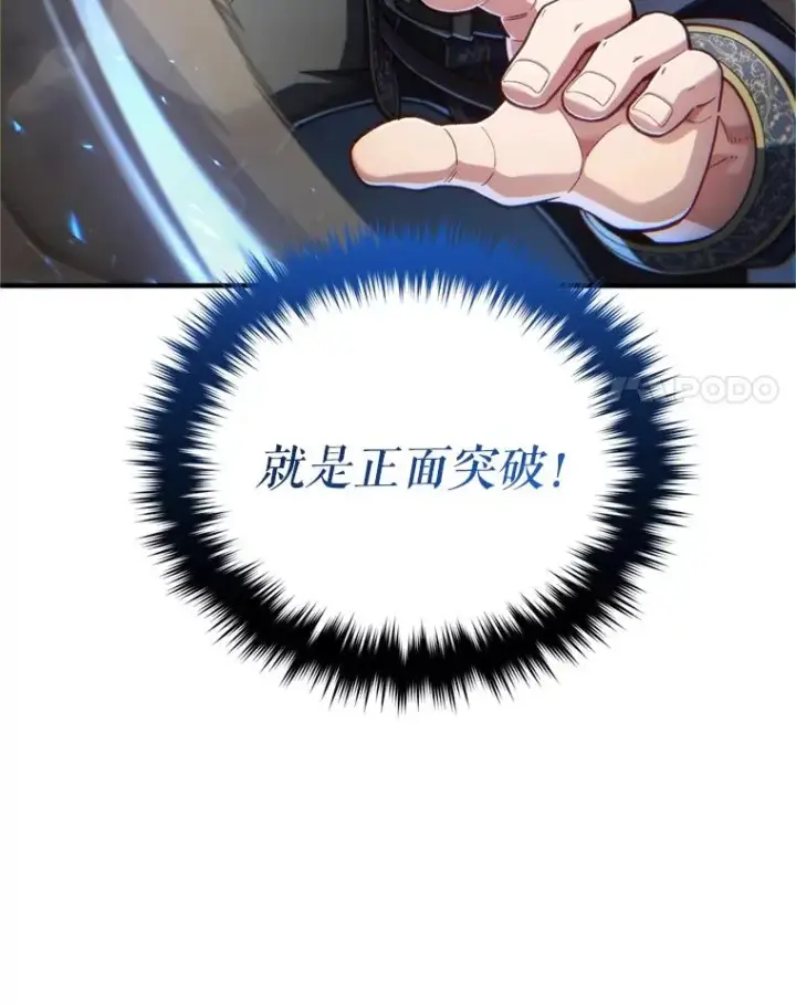 《糟糕的重生》18.杰哈德的到来图139