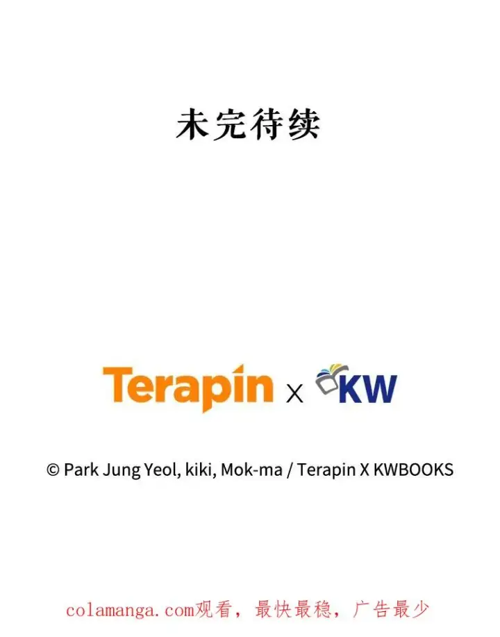 《糟糕的重生》18.杰哈德的到来图140
