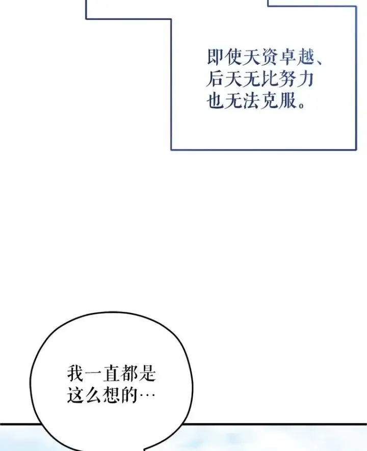 《糟糕的重生》18.杰哈德的到来图15
