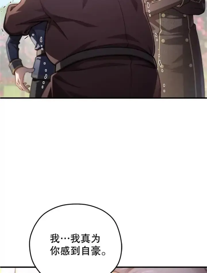 《糟糕的重生》18.杰哈德的到来图27