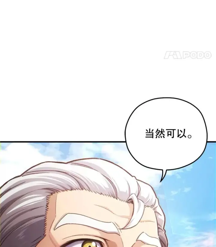 《糟糕的重生》18.杰哈德的到来图42