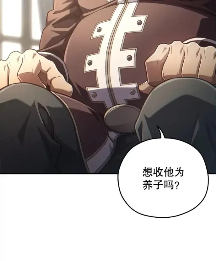 《糟糕的重生》18.杰哈德的到来图51