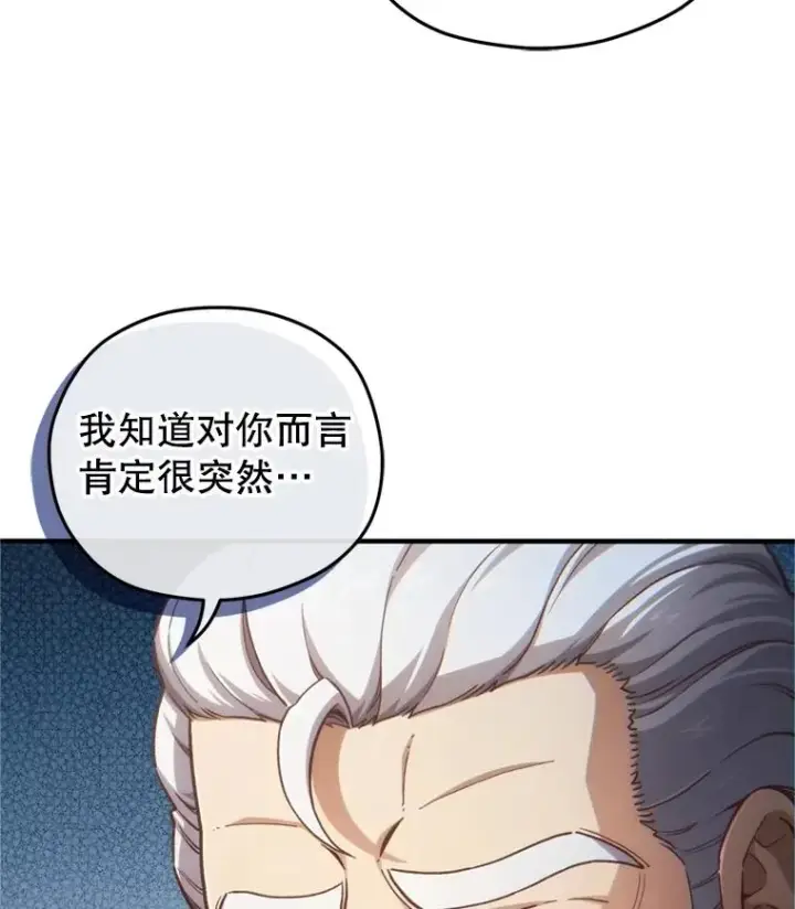 《糟糕的重生》18.杰哈德的到来图56