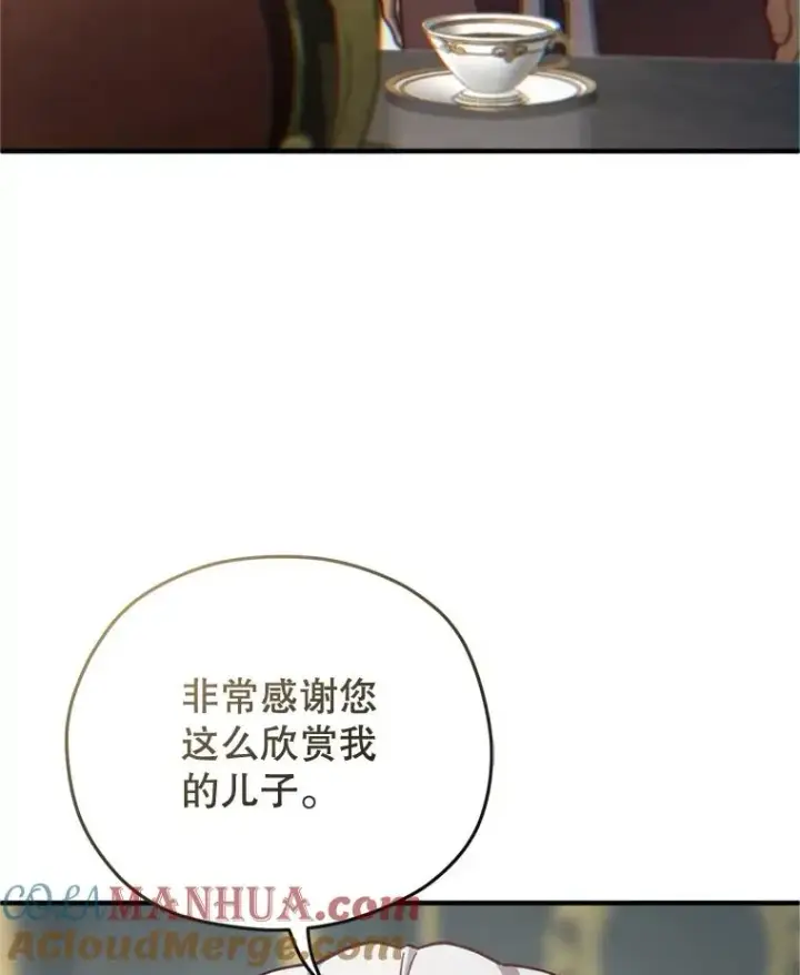 《糟糕的重生》18.杰哈德的到来图61