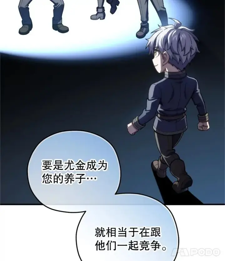 《糟糕的重生》18.杰哈德的到来图68