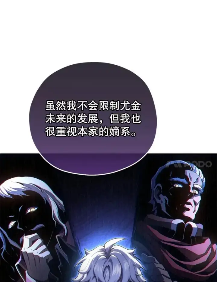 《糟糕的重生》18.杰哈德的到来图71